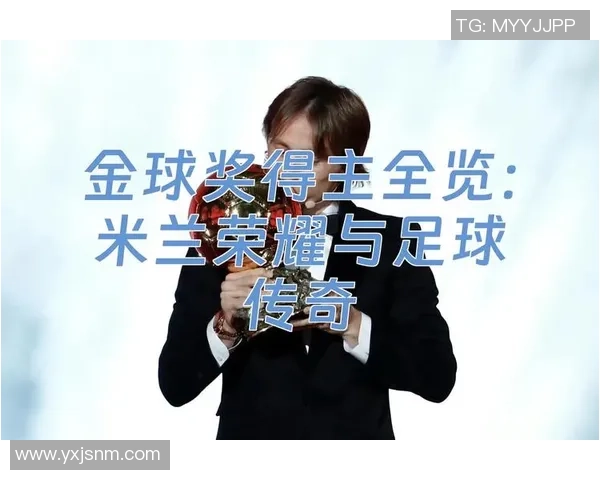 足球明星共舞背后的故事与传奇人物揭秘